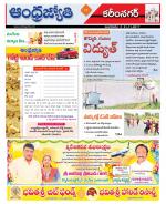 Karimnagar District