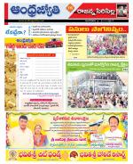 Rajanna Sircilla District