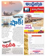 East Godavari District