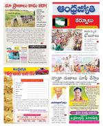 Kurnool District
