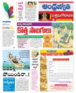 West Godavari District