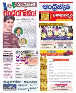 Visakhapatnam District