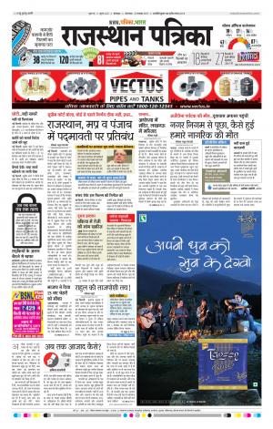 rajasthan patrika banswara