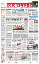 Star Samachar chhatarpur