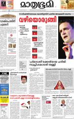 Kannur (includes Kasargod)