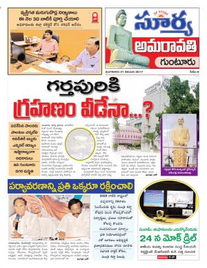 Tuesday 21 November, 2017