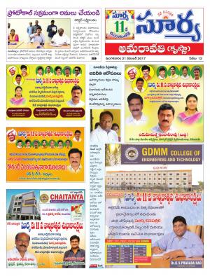 Tuesday 21 November, 2017