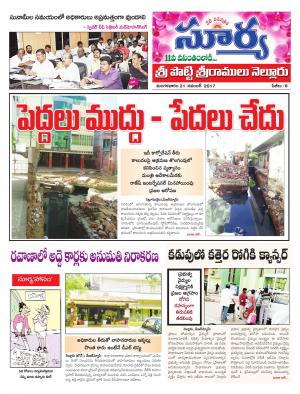 Tuesday 21 November, 2017