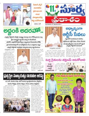 Tuesday 21 November, 2017