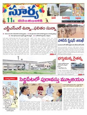 Tuesday 21 November, 2017