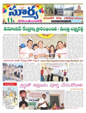 Tuesday 21 November, 2017