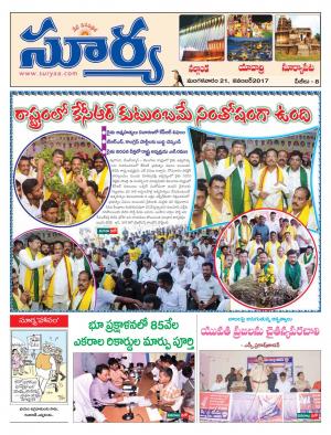 Tuesday 21 November, 2017