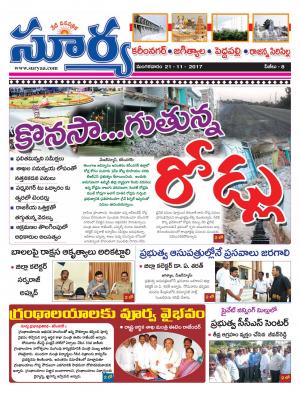 Tuesday 21 November, 2017