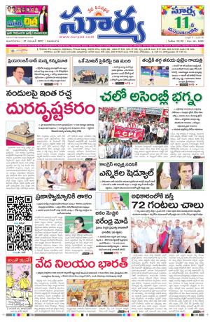 Tuesday 21 November, 2017