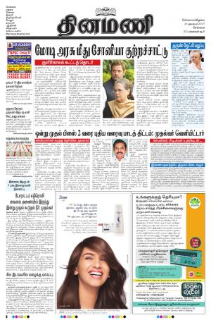 Dinamani-Chennai