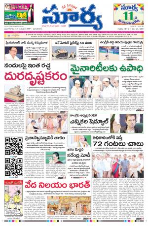 Tuesday 21 November, 2017