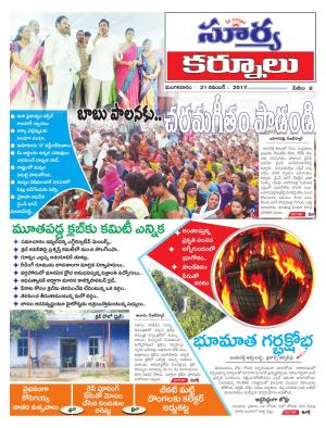 Tuesday 21 November, 2017