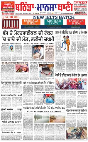  Bhantinda - Mansa Bani