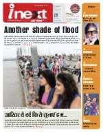 Prayagraj Hindi ePaper, Allahabad Hindi Newspaper - InextLive