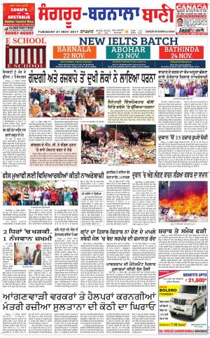  Sangrur - Barnala Bani