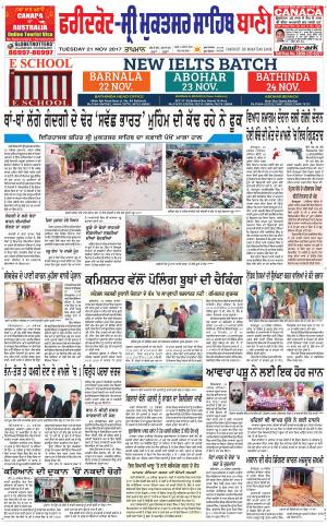  Faridkot - Sri Muktsar Sahib Bani