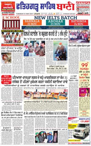  Fatehgarh Sahib Bani