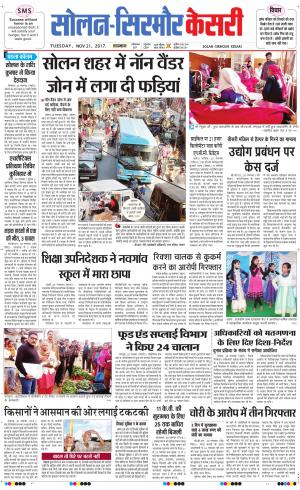  Solan sirmour kesari