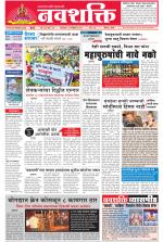 Navshakti Epaper