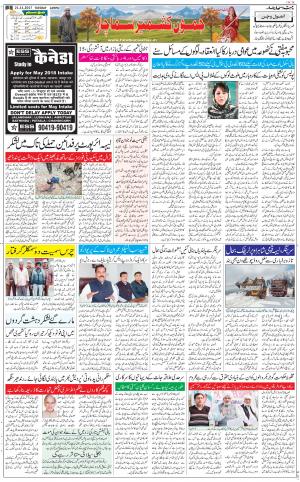The Daily Hindsamachar Jammu