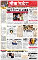 Jaipur Seema Sandesh 