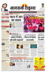 जागरूक टाइम्स ई-पेपर