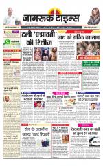 जागरूक टाइम्स ई-पेपर