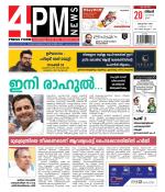 4PM News