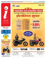 Lucknow Hindi ePaper, Lucknow Hindi Newspaper - InextLive