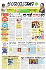 Hubballi Edition