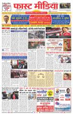 Daily Fast Media / दैनिक फ़ास्ट मीडिया