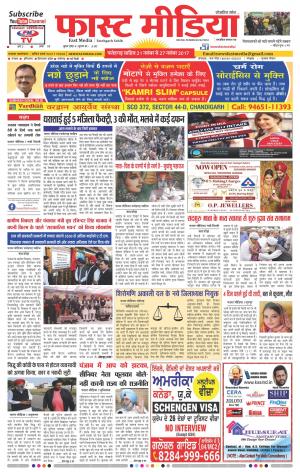 Fast Media Weekly - 21/11/2017 to 27/11/2017