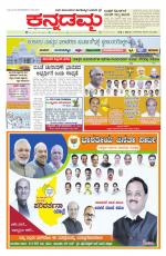 Kannadamma Daily Hubli