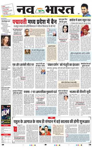 Navabharat Digital Indore