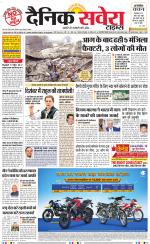 Malwa Savera - Old