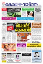 KeralaVartha