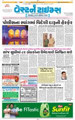 Ahmedabad Gujarati (Morning Daily)