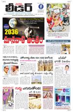 Leader Telugu Daily