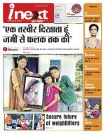 Dehradun Hindi ePaper, Dehradun Hindi Newspaper - InextLive