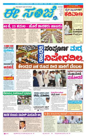 eESANJE-Belagam (21-11-2017)