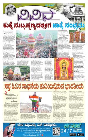 Vividha -Tuesday (21-11-2017)