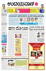 Hubballi Edition
