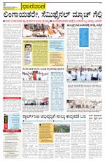 Hubballi Edition