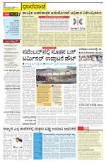 Hubballi Edition