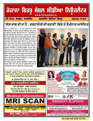 Firtu Social Media News Letter - 21/11/2017